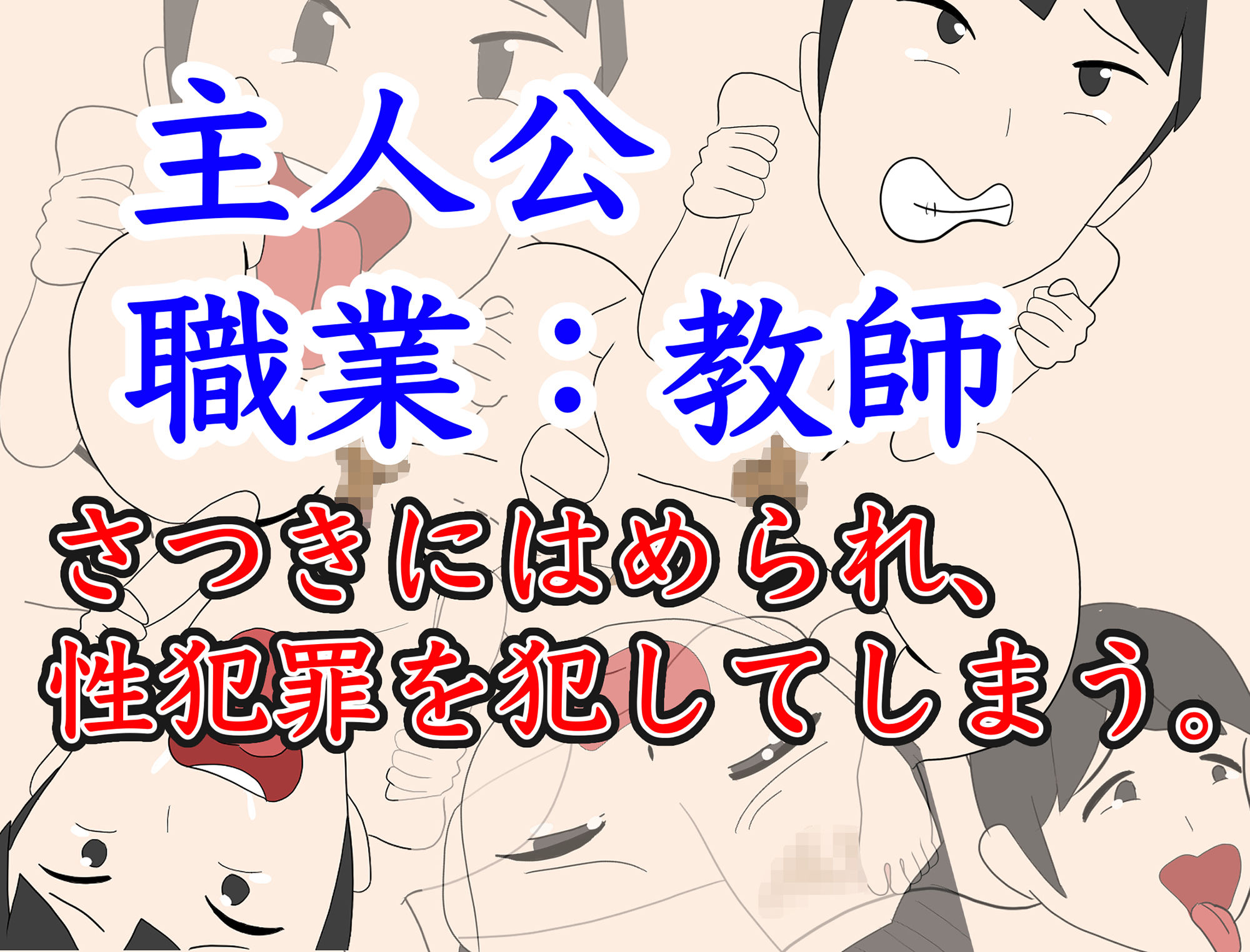 黒ギャルの生徒にいじめ抜かれた サンプル3ページ目