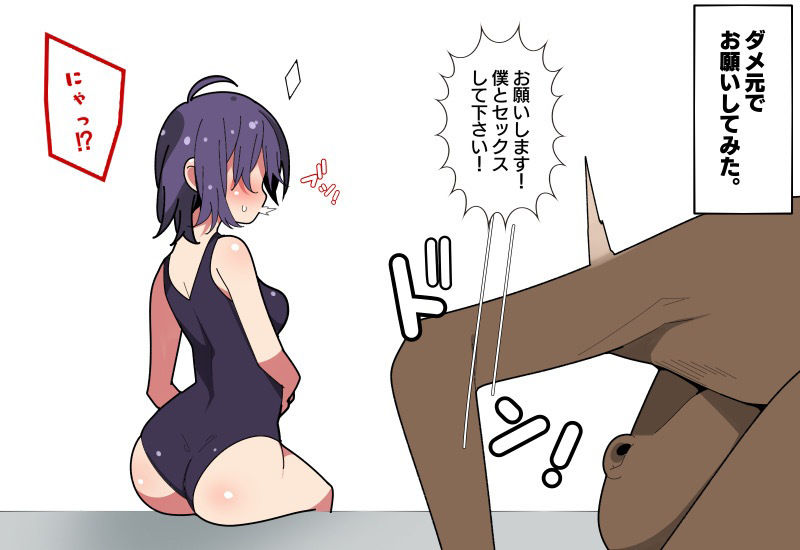 先輩モブ子ちゃんは後輩部員に寝取られる。 サンプル1ページ目