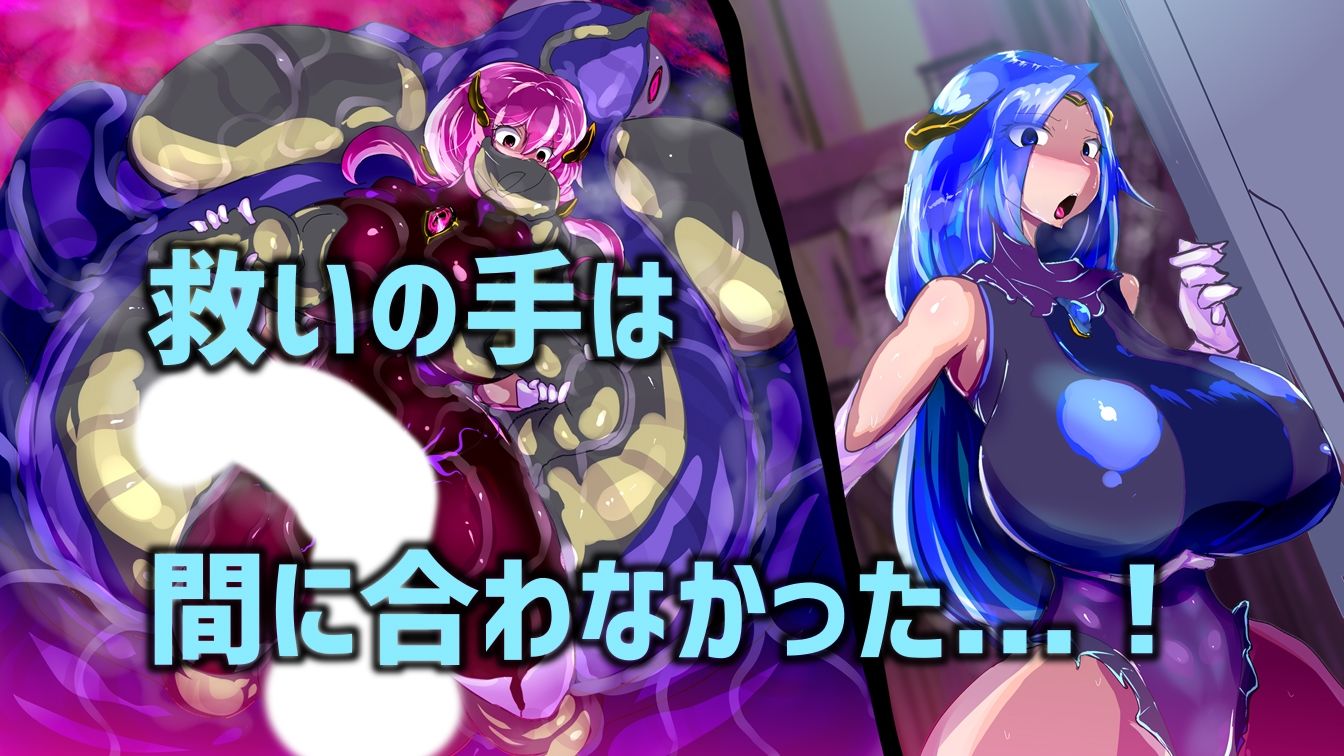 魔法少女がカエル怪人に取り込まれる話。 サンプル1ページ目
