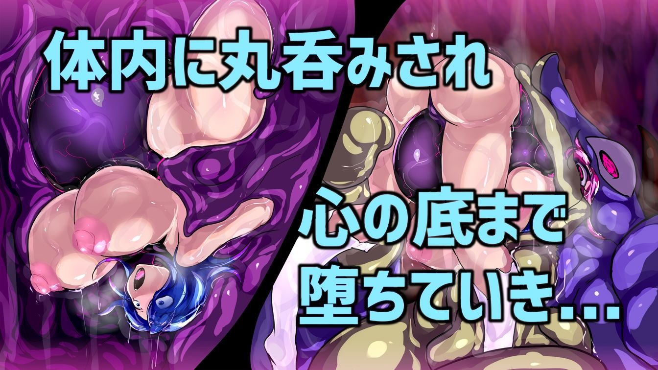 魔法少女がカエル怪人に取り込まれる話。 サンプル4ページ目