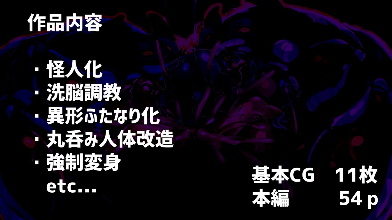 魔法少女がカエル怪人に取り込まれる話。 サンプル6ページ目