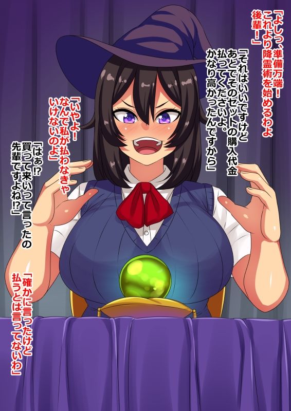 オカルト研究部の先輩が無様エロ大好き幽霊に憑かれて生き恥を晒すお話 サンプル1ページ目