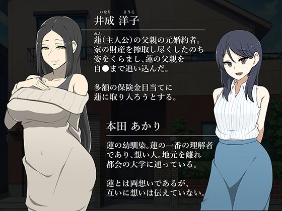 嫌いな女に犯●れて サンプル1ページ目