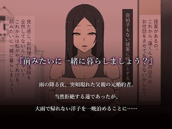 嫌いな女に犯●れて サンプル2ページ目