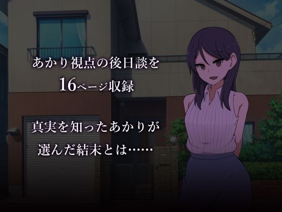 嫌いな女に犯●れて サンプル6ページ目