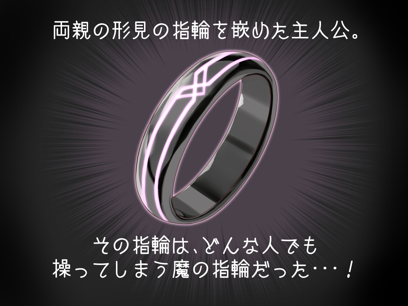 母娘快楽催淫〜性なる指輪で高木家完堕ち〜 サンプル3ページ目