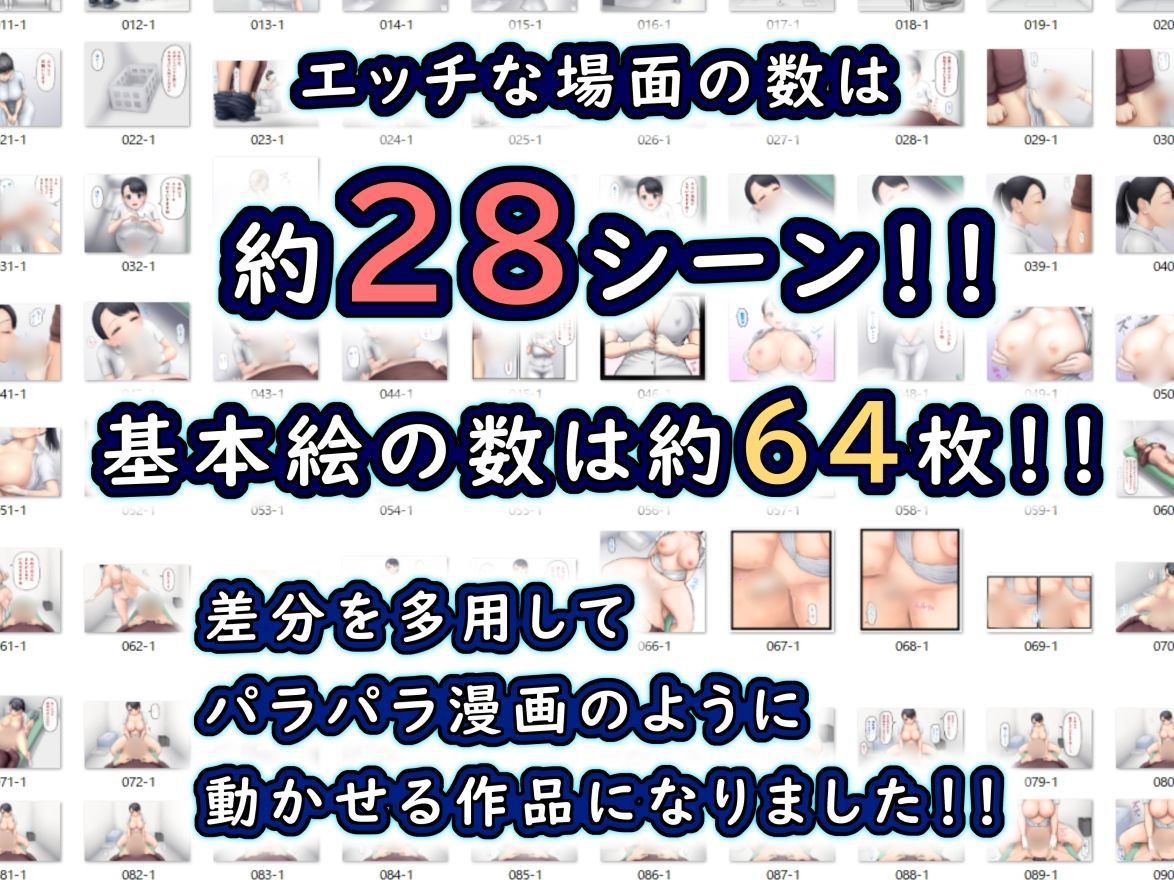 わくチン接取 サンプル2ページ目