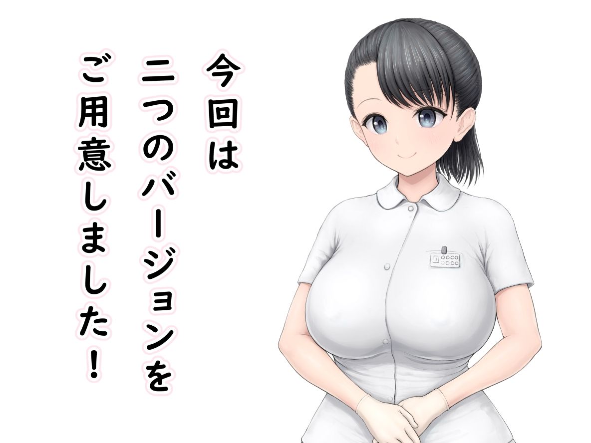 わくチン接取 サンプル4ページ目