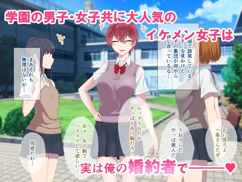 イケメンJKは「支配」されたい サンプル1ページ目