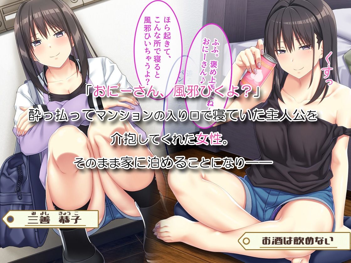 親戚の女子校生に、弄ばれる話。 サンプル1ページ目