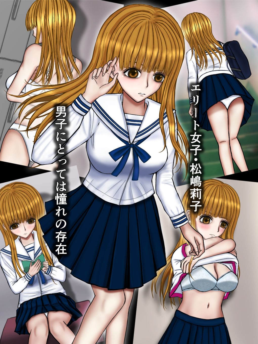 緊縛！ エリート女子校生 莉子の折られたプライド サンプル1ページ目
