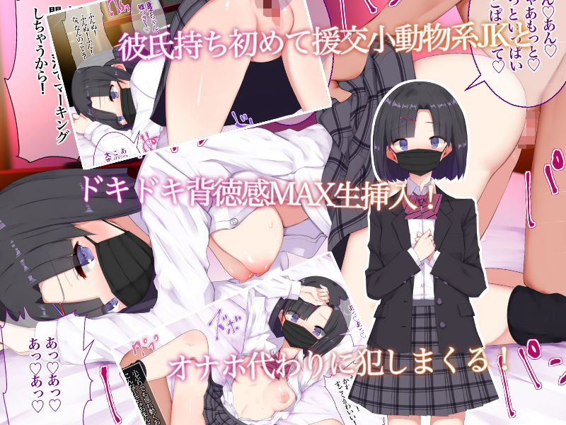 ヤレる娘が一目でわかる街で噂のマスクド・援交 サンプル3ページ目