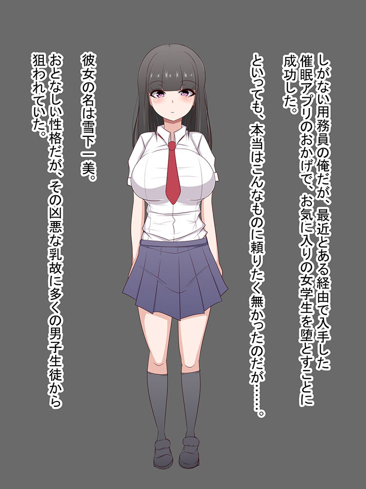 おとなしそうな巨乳少女が催●で堕とされて妊娠するお話。 サンプル1ページ目