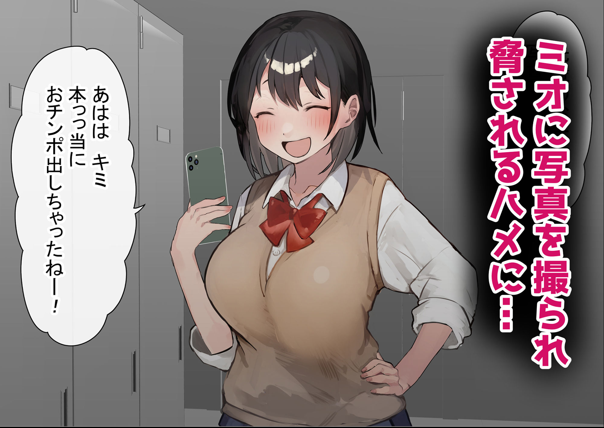 毒舌JK後輩ちゃんをわからせた日【フル音声データ付き】 サンプル3ページ目