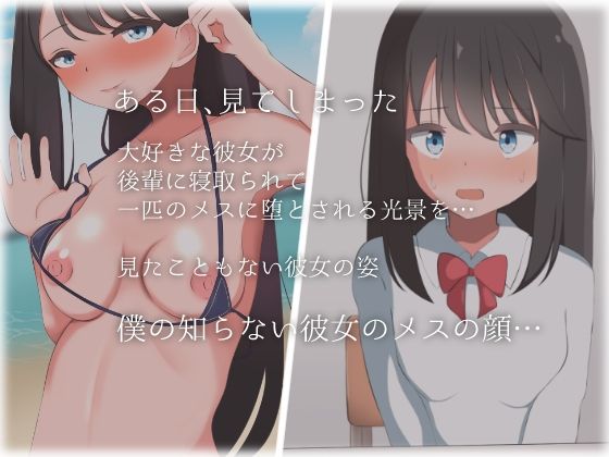 バカにしてた後輩に彼女と幼馴染と母親を寝取られる話 サンプル5ページ目