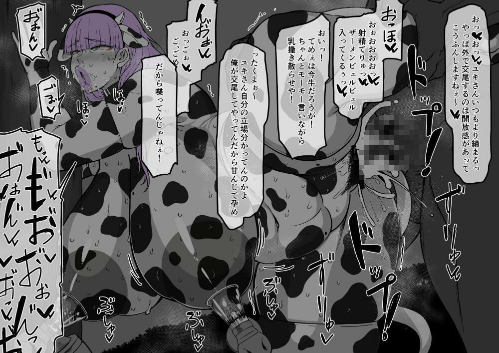染井ユキまとめ集 サンプル4ページ目