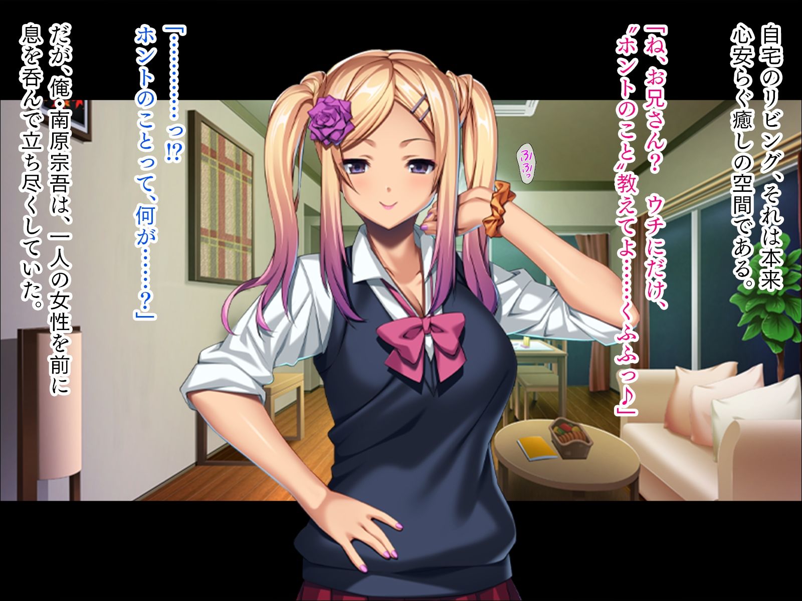 妻の妹はエッチ好き サンプル1ページ目