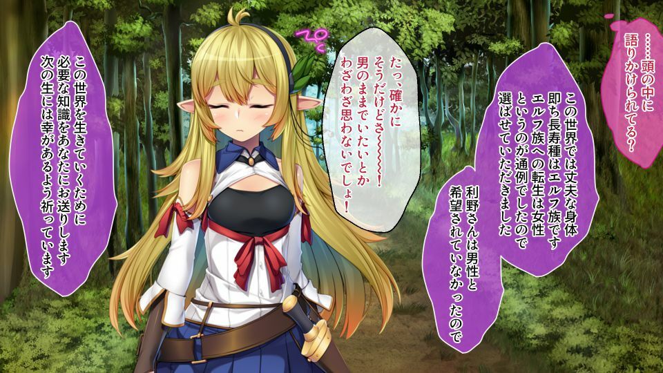 美少女エルフに女体化転生 〜異世界娼館でドスケベクエスト無双〜 サンプル1ページ目
