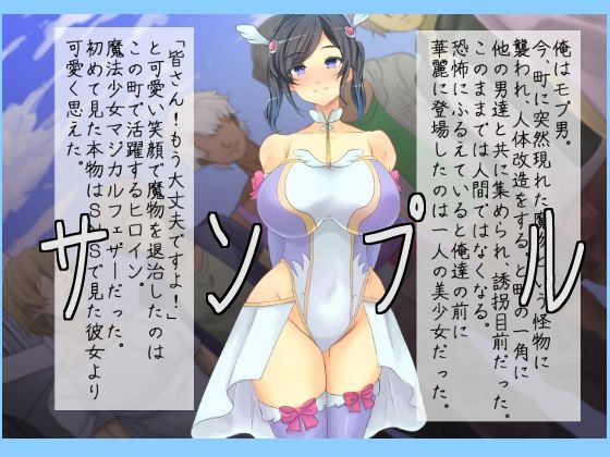 魔法少女マジカルフェザー サンプル1ページ目