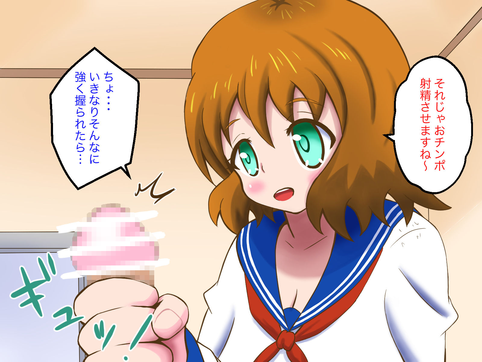 射精応援隊があなたの元へ駆けつけます！ サンプル3ページ目