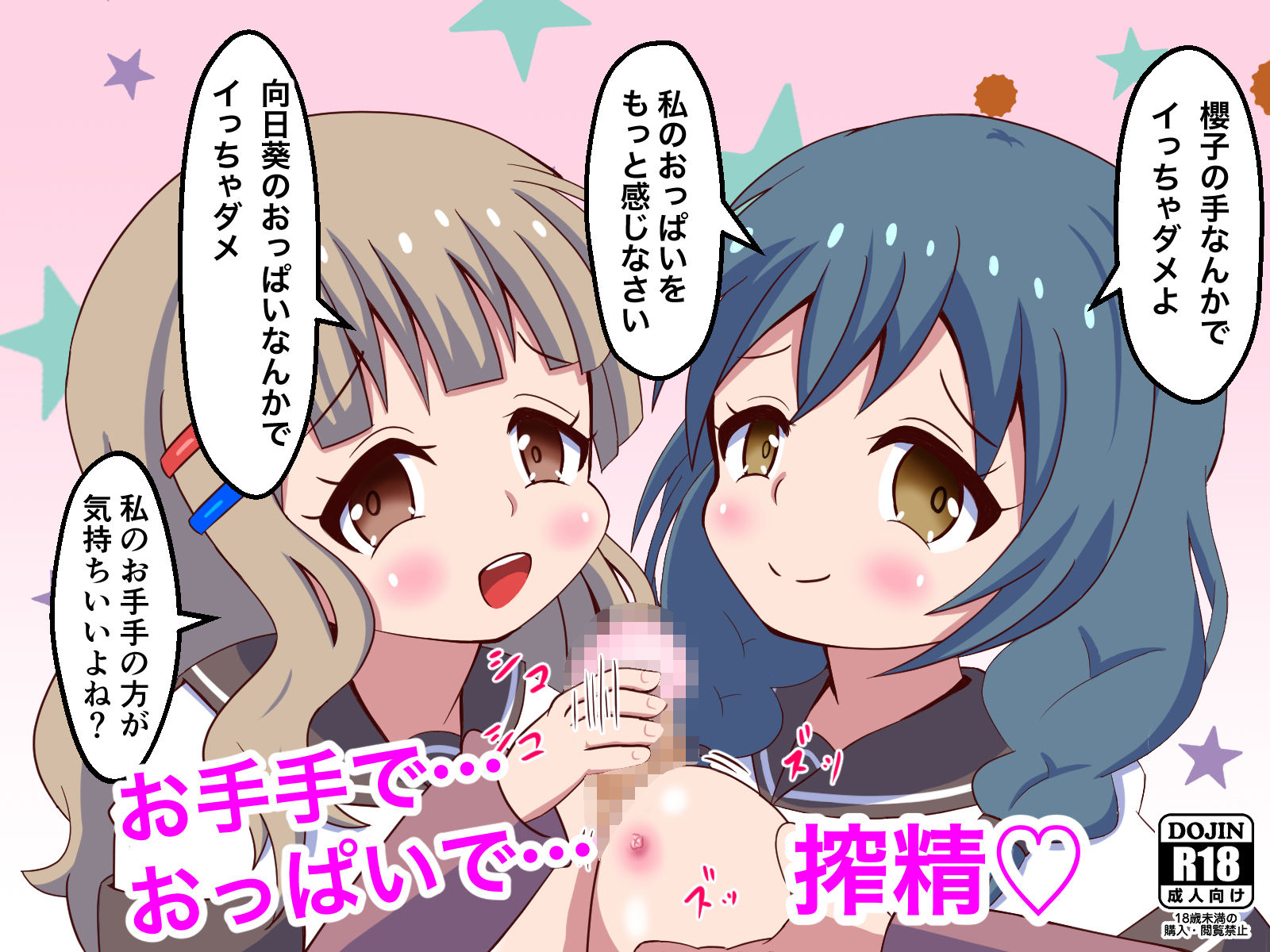 マゾを集めて玉潰ししたり中出し搾精してやりたい放題遊んでみた！ サンプル8ページ目