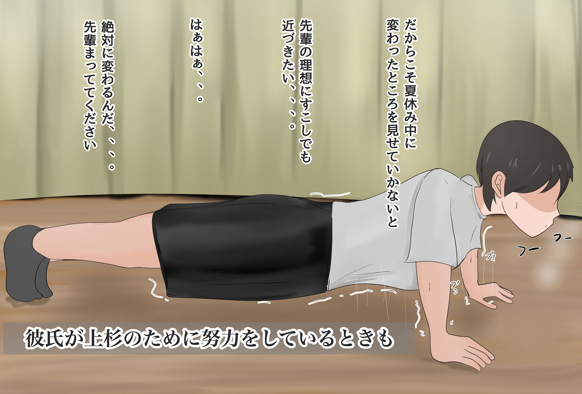 僕の憧れた先輩がいつの間にか性欲の化け物になっていた話（後編） サンプル4ページ目