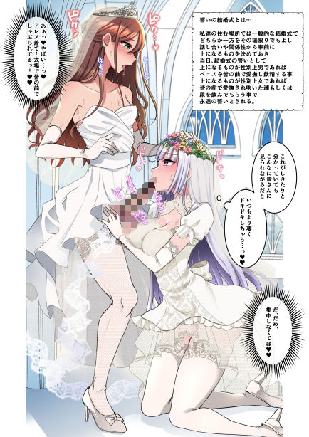 えっちなふたなり娘達 サンプル4ページ目