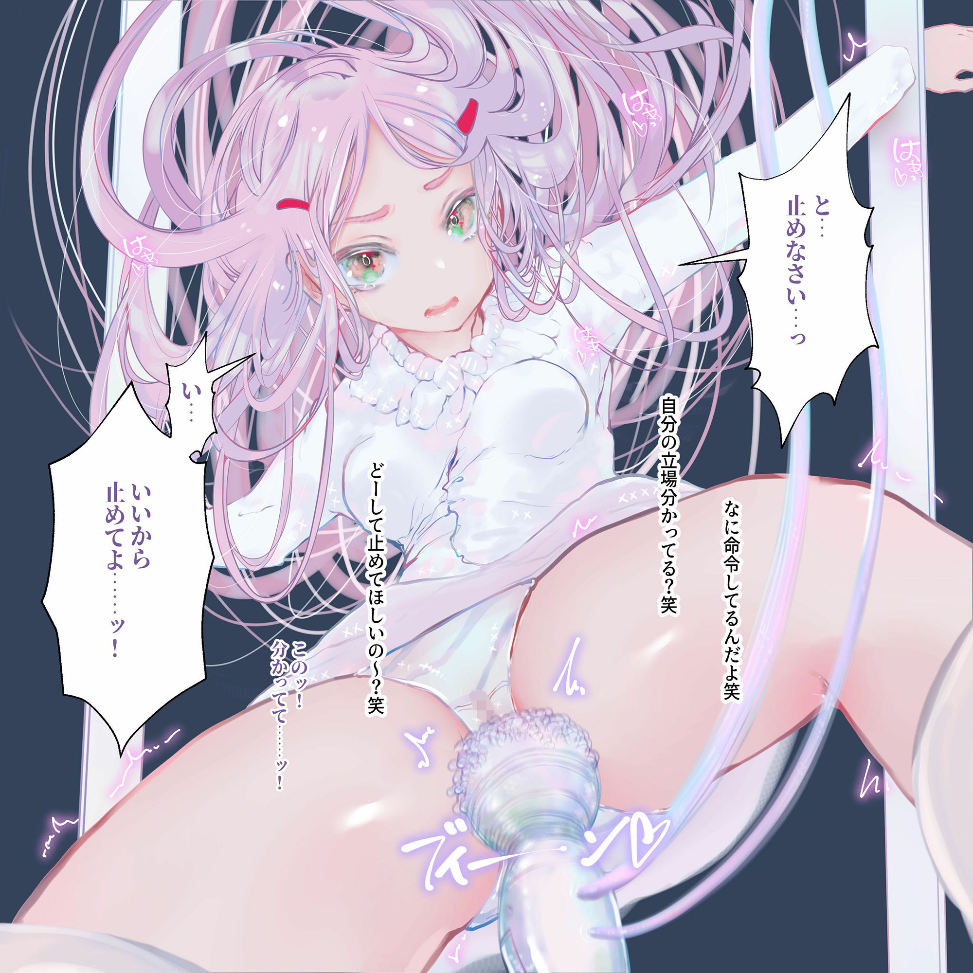 少女誘拐実験 vol.18・19・20・21 強●失禁実験 / 拘束子宮責め快楽地獄 / くすぐり絶頂拷問 サンプル10ページ目