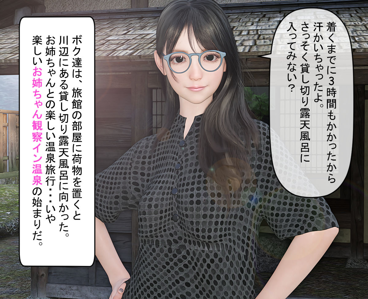 続！お姉ちゃんの体に興味津々な弟が綴るお姉ちゃん観察日記 サンプル1ページ目