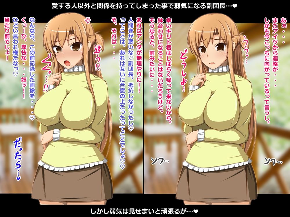彼女（ヒロイン）はザーメン好きの肉奴●7 サンプル4ページ目