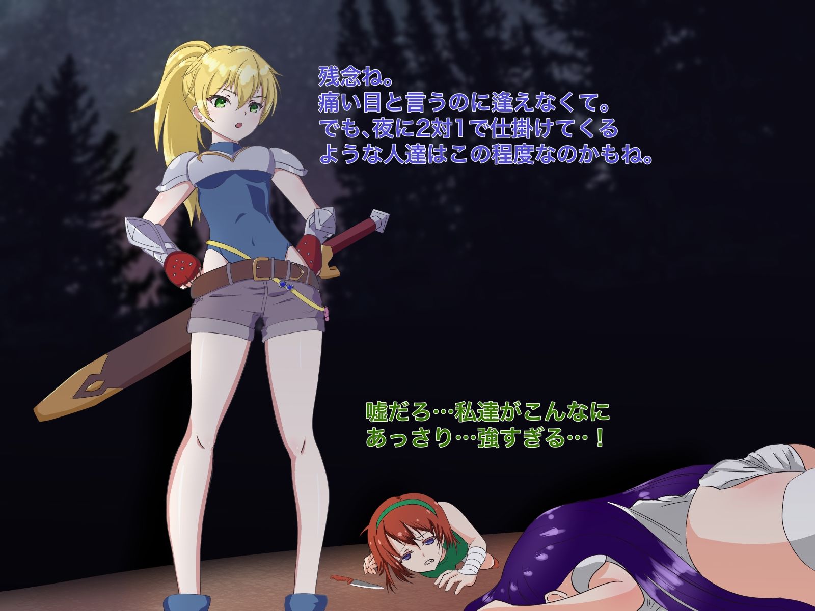 少女剣士の運命 サンプル2ページ目