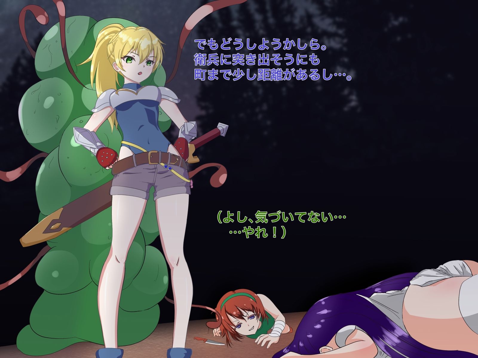 少女剣士の運命 サンプル3ページ目