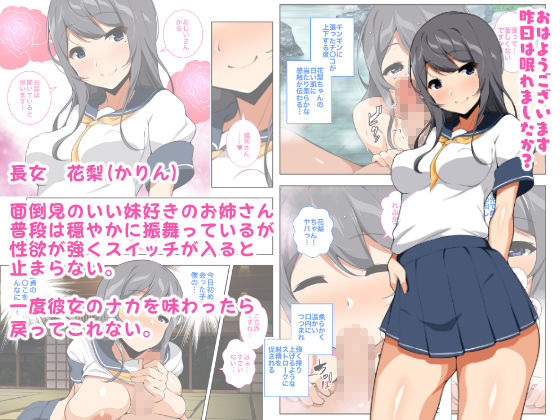 「漫画版」適齢期の女子を孕ませてもいい島 サンプル2ページ目