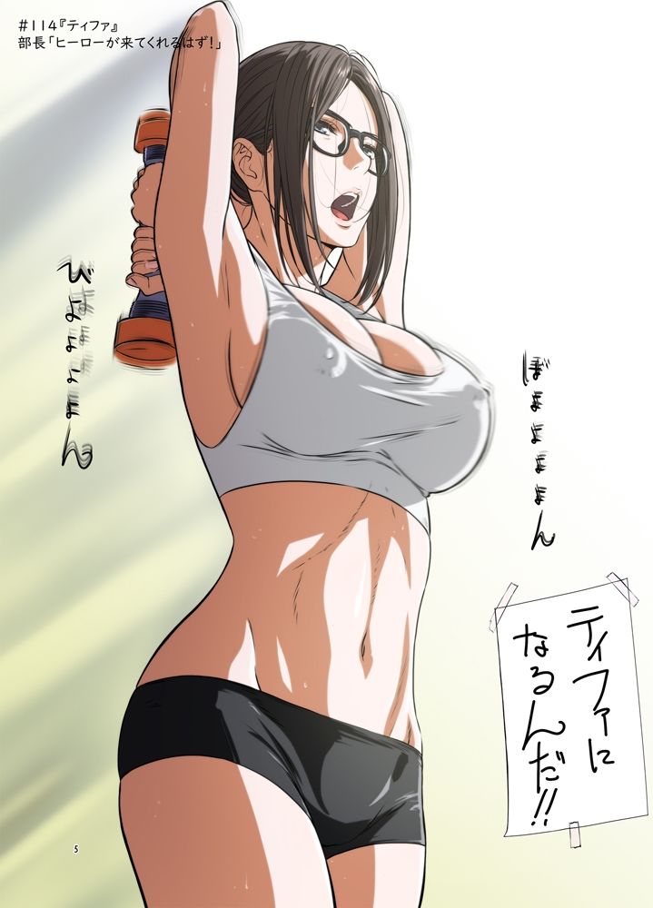 週末の次女ちゃん その6 サンプル4ページ目