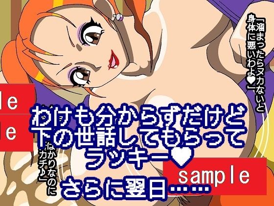 よメモリ〜ぷらす♪ サンプル5ページ目