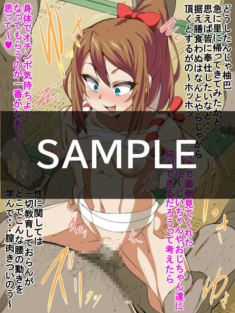 妖怪退治を任されて里を出た巫女忍がいきなり格上にわからされて以降犯●れ続けるCG集 サンプル3ページ目