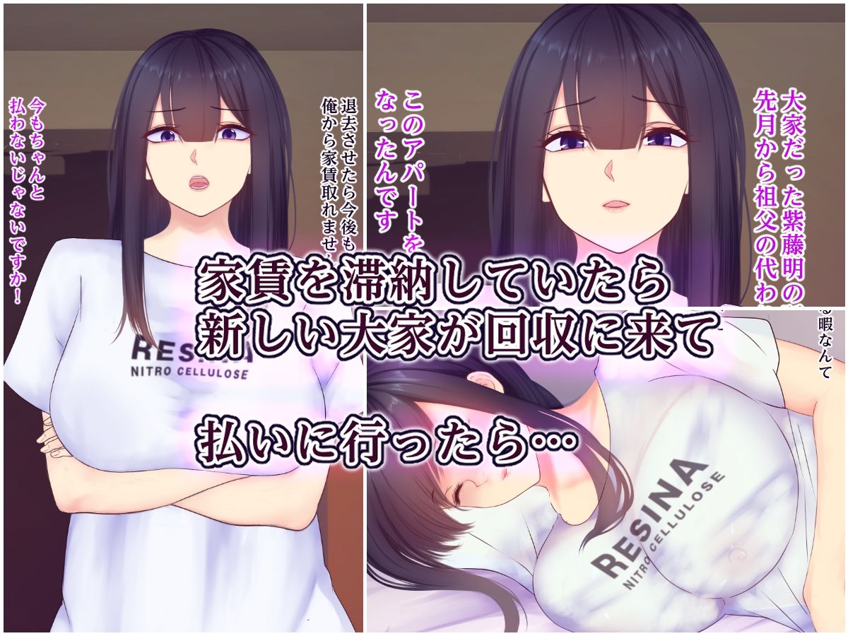 新しい大家による射精管理 サンプル1ページ目