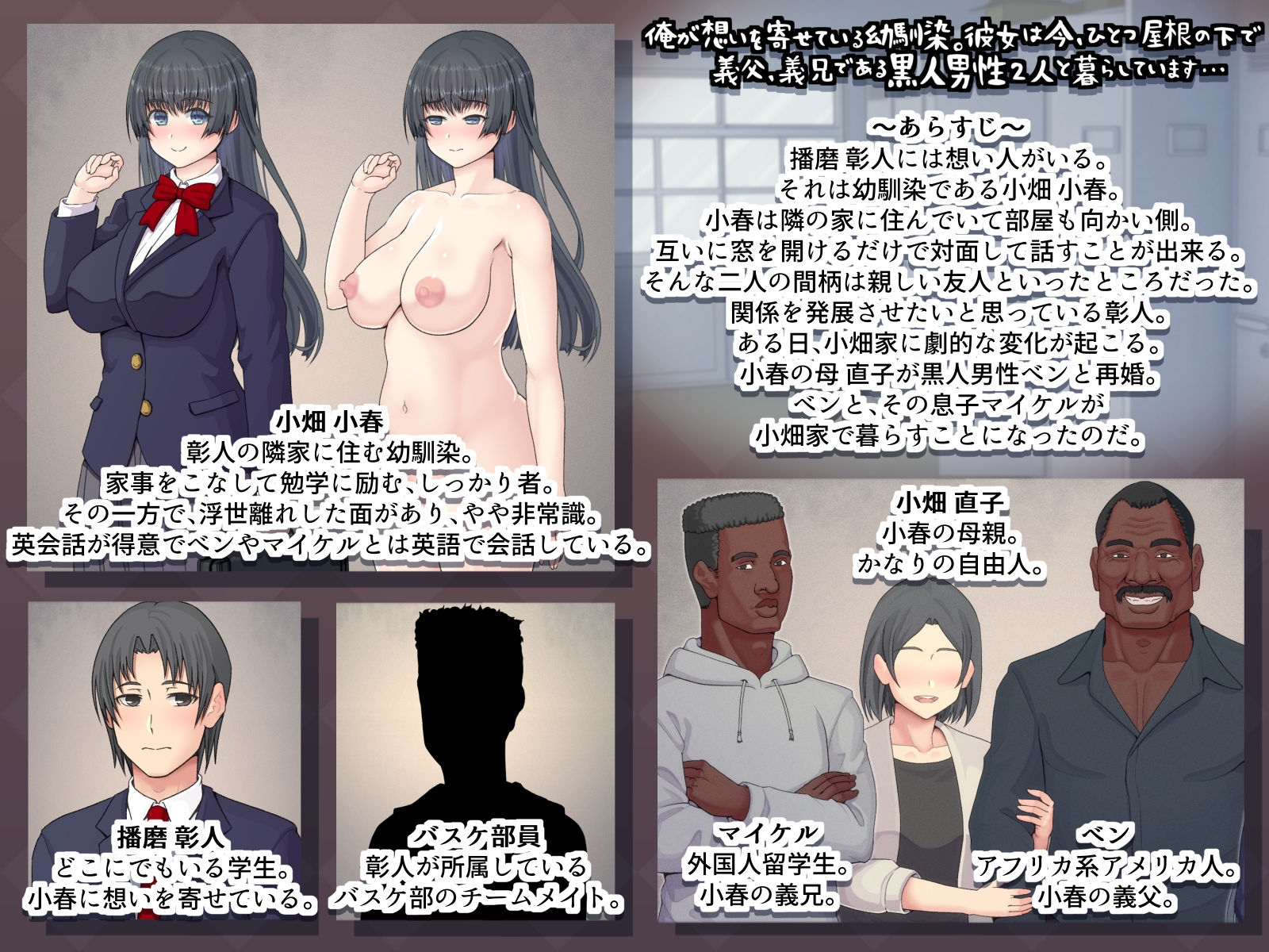 俺が想いを寄せている幼馴染。彼女は今、ひとつ屋根の下で義父、義兄である黒人男性2人と暮らしています… サンプル3ページ目