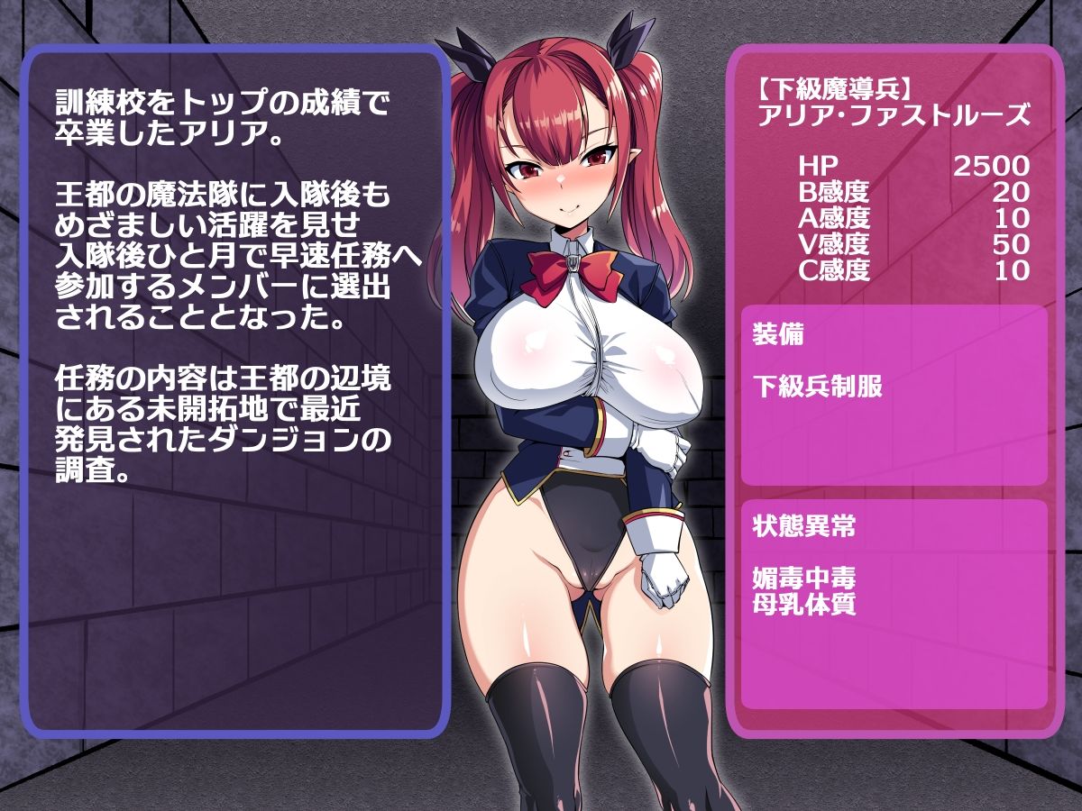 生意気エルフの即負け記録 VSエロトラップダンジョン編 サンプル1ページ目