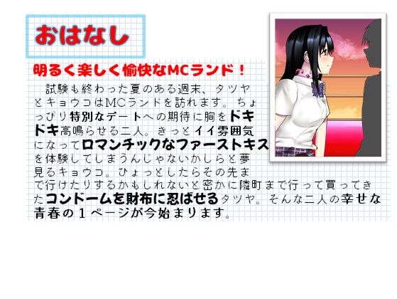 MCランド キモいマスコットに奪われた彼女 サンプル6ページ目