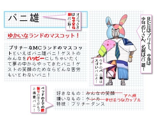 MCランド キモいマスコットに奪われた彼女 サンプル9ページ目