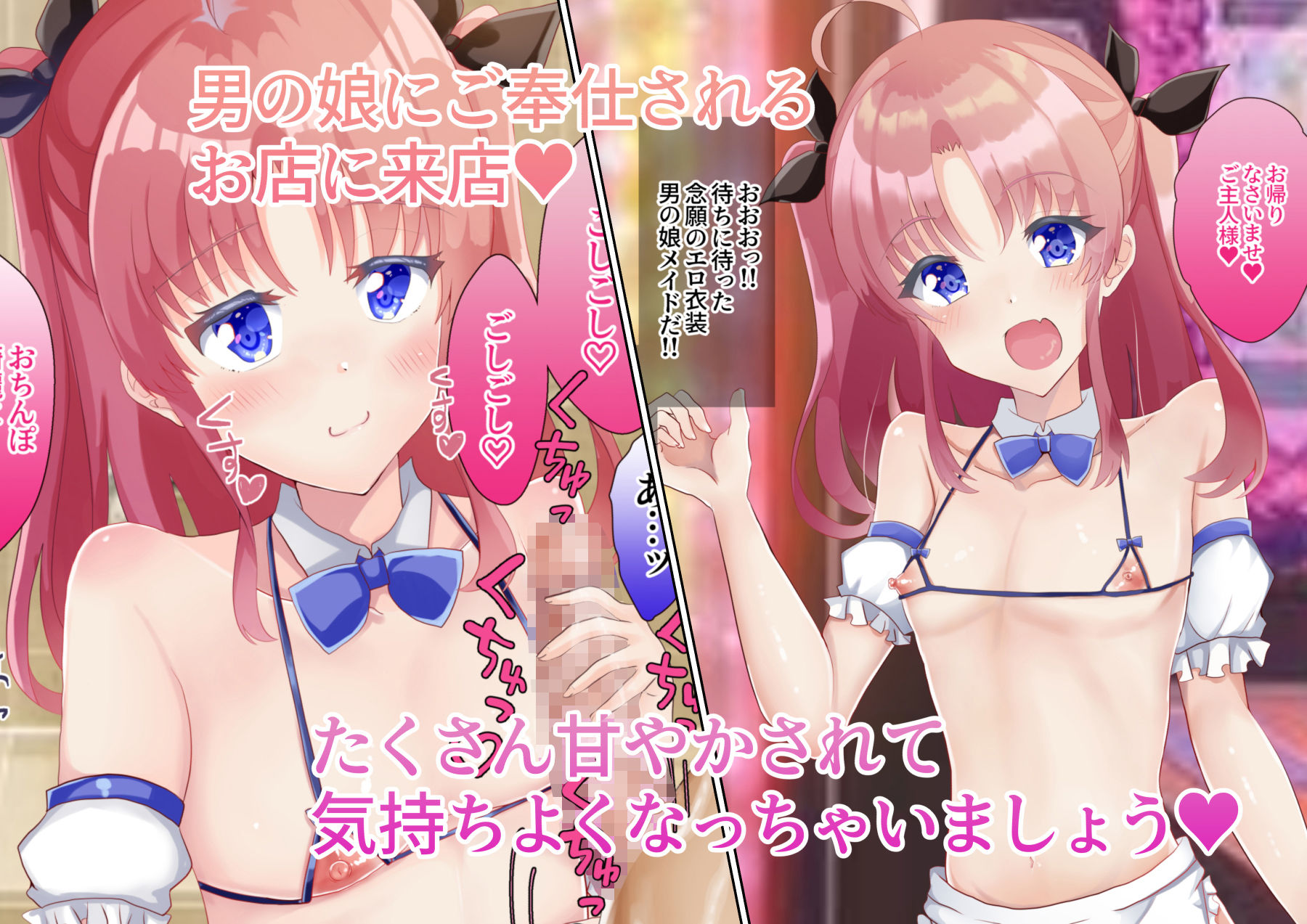 男の娘メイドソープ嬢といちゃいちゃしてみた サンプル1ページ目