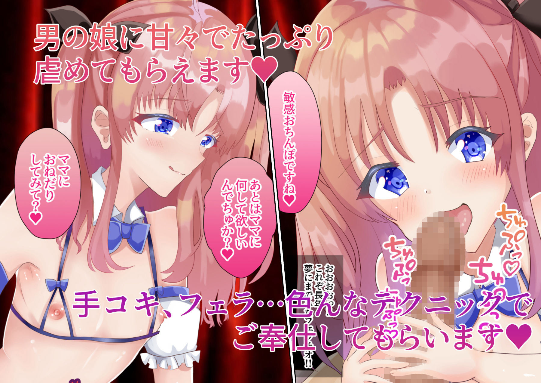 男の娘メイドソープ嬢といちゃいちゃしてみた サンプル2ページ目