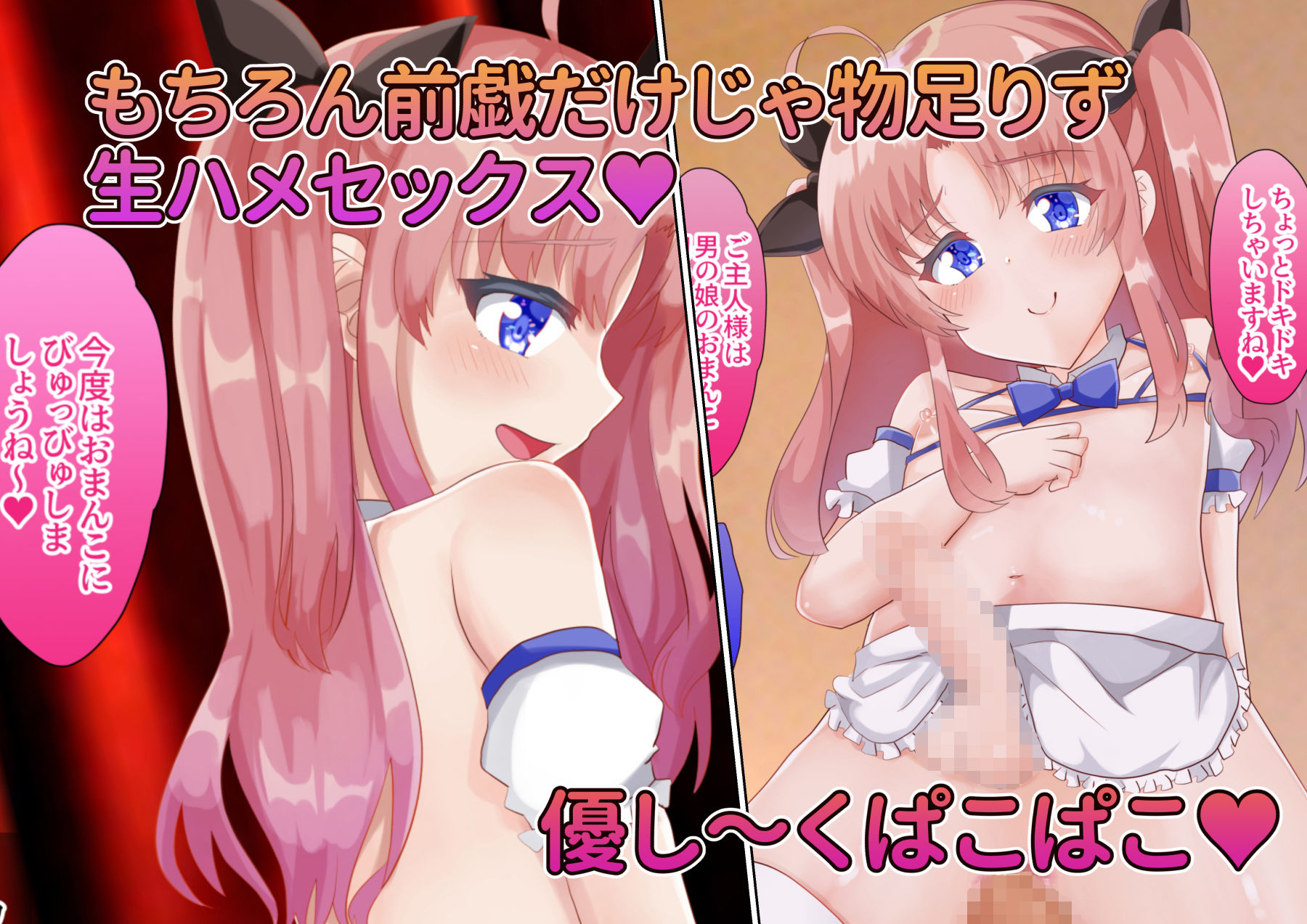 男の娘メイドソープ嬢といちゃいちゃしてみた サンプル3ページ目