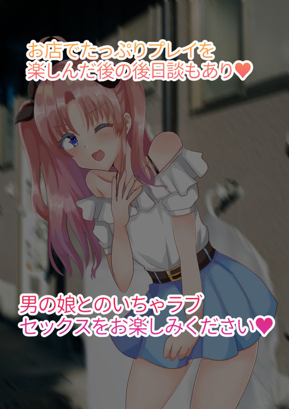 男の娘メイドソープ嬢といちゃいちゃしてみた サンプル7ページ目