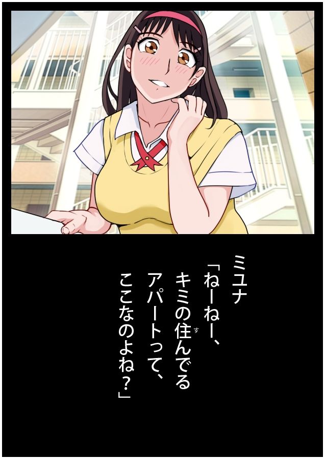 俺のトイレ - 孕瀬ミユナ（19） サンプル3ページ目