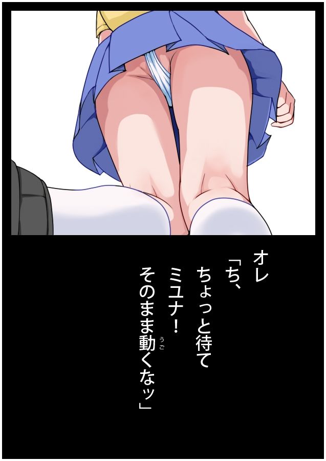 俺のトイレ - 孕瀬ミユナ（19） サンプル4ページ目