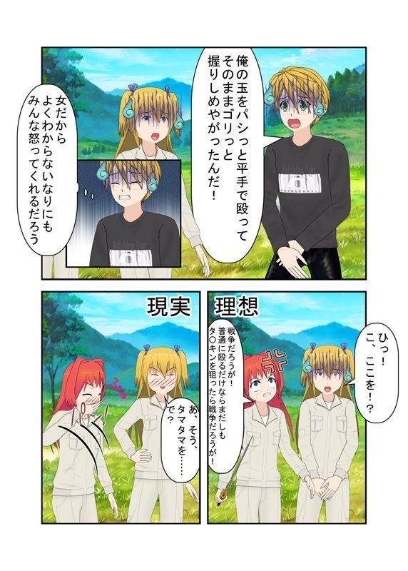『独裁少女の金責め政治』 独裁者「超姉貴」となった少女が親衛隊女性隊員らと逆らう男たちに玉責め拷問する話【キ〇タマ責め】【金的嘲笑】 サンプル4ページ目