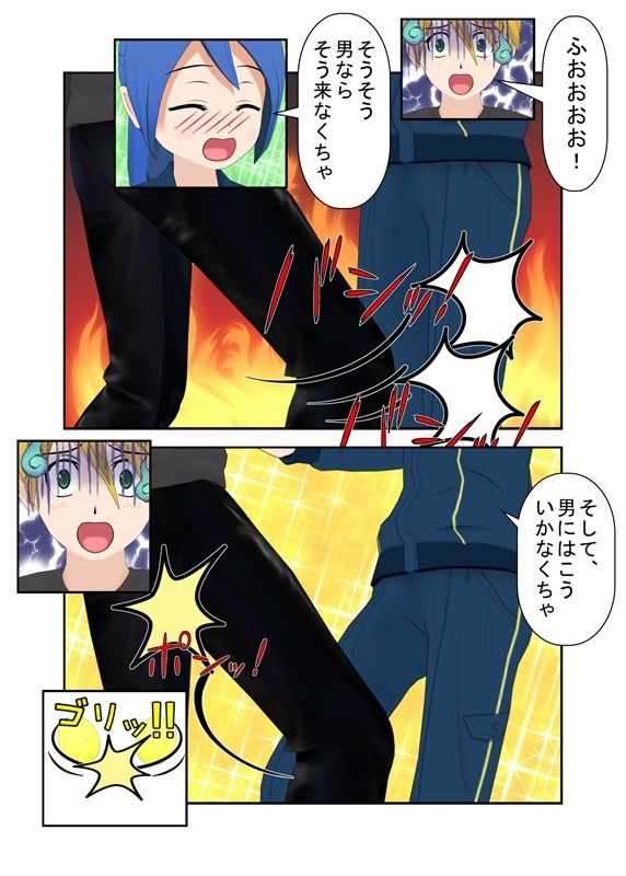 『独裁少女の金責め政治』 独裁者「超姉貴」となった少女が親衛隊女性隊員らと逆らう男たちに玉責め拷問する話【キ〇タマ責め】【金的嘲笑】 サンプル5ページ目