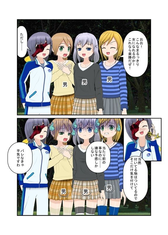 『独裁少女の金責め政治』 独裁者「超姉貴」となった少女が親衛隊女性隊員らと逆らう男たちに玉責め拷問する話【キ〇タマ責め】【金的嘲笑】 サンプル9ページ目